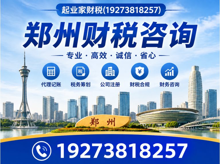 上街区代理记账报税展示图